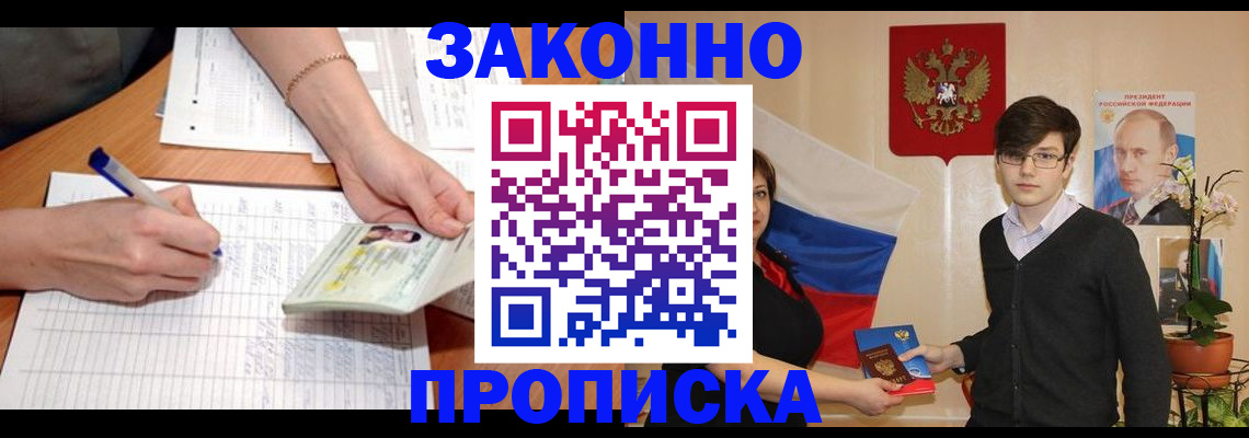 временная регистрация для школы в Ленинградской области